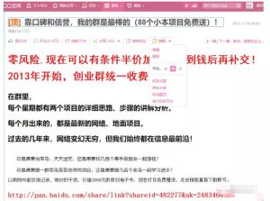 详细拆解我是如何一篇日记0投入净赚百万,小白们直接搬运后也都净赚10万-享创网