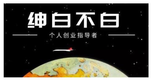 绅白不白·话费挂机，低保项目，月赚1000+以上全自动化收益-享创网