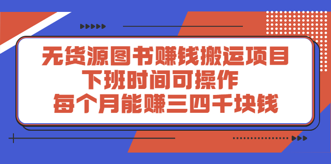 多渔日记·图书项目，价值299元-享创网