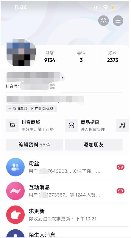 酷酷说钱：起了个抖音号，第4天爆了！​操作简单，人可‍人‬‬复制，可批化‍量‬‬-享创网