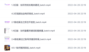 霍去病的抖音seo课，抖音SEO优化大热，红利期蕴藏无上限财富-享创网