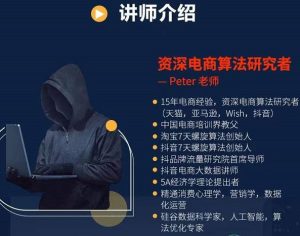 Peter短视频专栏:如何寻找视频素材.如何制作爆款视频.如何发布爆款视频-享创网
