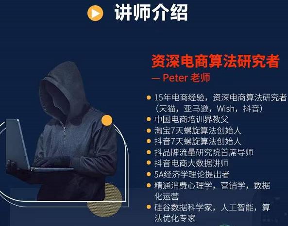 Peter短视频专栏：如何寻找视频素材.如何制作爆款视频.如何发布爆款视频-享创网