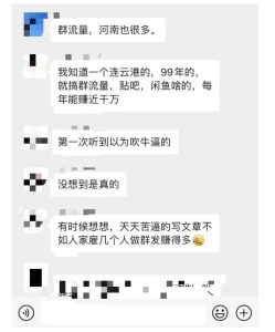 黑帽子-群流量抖音玩法，一年能搞200w群流量玩法【付费文章】-享创网