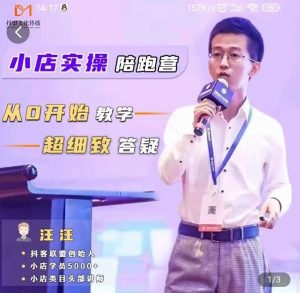 抖客联盟达人带货模式陪跑课,抖音小店实操从0开始教学,超细致答疑-享创网