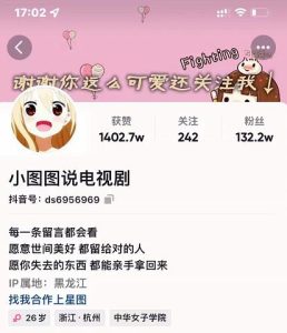小图图说电视剧4个月100W粉丝：影视动漫解说类文案从0到1创作流程教学-享创网