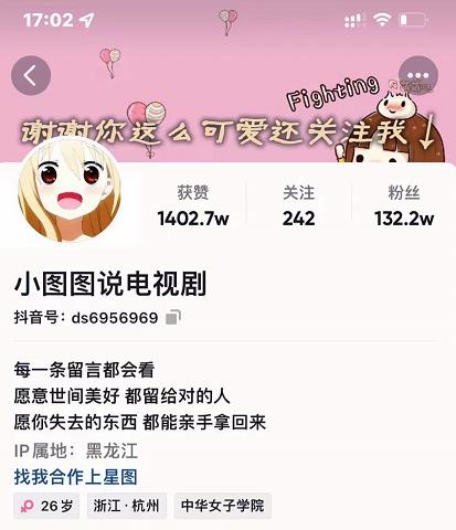 小图图说电视剧4个月100W粉丝：影视动漫解说类文案从0到1创作流程教学-享创网