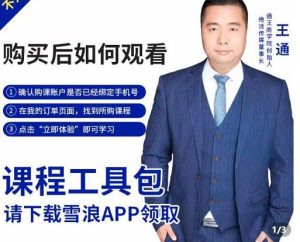 现学现卖收钱班,学会快速识别不同客户,不浪费时间-享创网