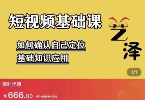 艺泽影视·影视解说，系统学习解说，学习文案，剪辑，全平台运营-享创网