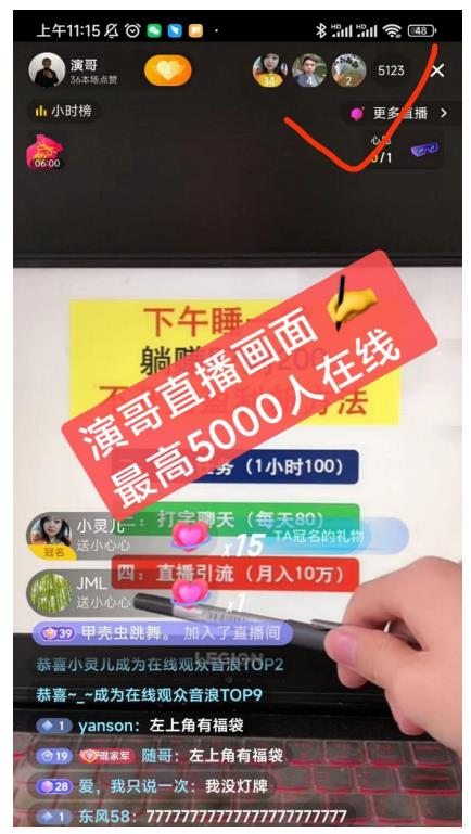 演哥直播变现实战教程，直播月入10万玩法，包含起号细节，新老号都可以-享创网