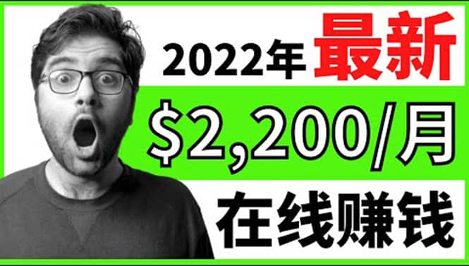 【2022在线副业】新版通过在线打字赚钱app轻松月赚900到2700美元-享创网