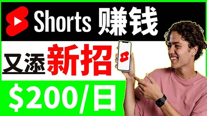 youtube短视频收益 CPA营销教程：每天轻松赚钱200美元！-享创网