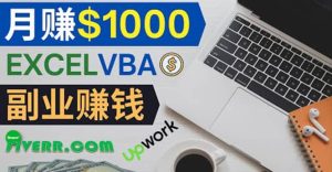 会使用Excel就能赚钱,在Fiverr出售Excel数据录入服务,月入1000美元以上-享创网