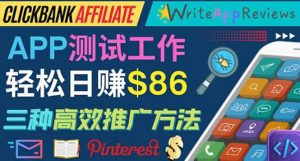 APP评论测试员：通过评测各类新上市APP赚钱，高佣金提成，日赚86美元-享创网