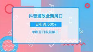 抖音漫改头像-享创网