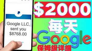 利用谷歌新闻只需复制粘贴赚$2000美元,超级详细保姆级教程!-享创网