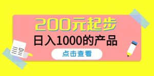 酷酷说钱,200元起步的产品(付费文章)-享创网