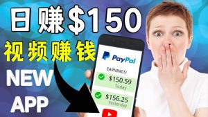 看YouTube视频赚钱2022 每天赚$150美元|手机也能轻松操作的youtube 赚钱-享创网