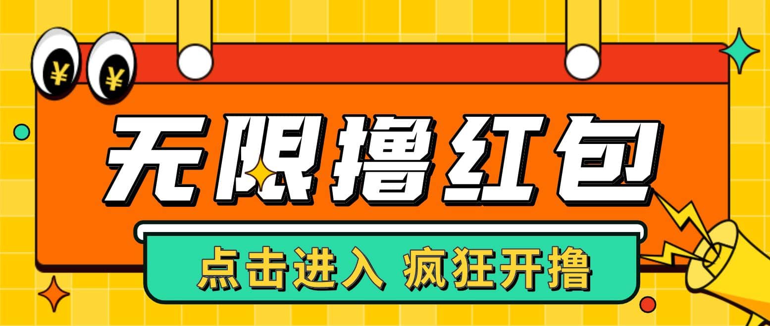 最新某养鱼平台接码无限撸红包项目 提现秒到轻松日赚几百+【详细玩法教程】-享创网