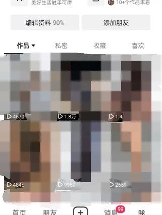 图片[3]-东哲·短视频男女搭档变现 立刻做立刻赚 一劳永逸的私域成交项目（不露脸）-网络创业网