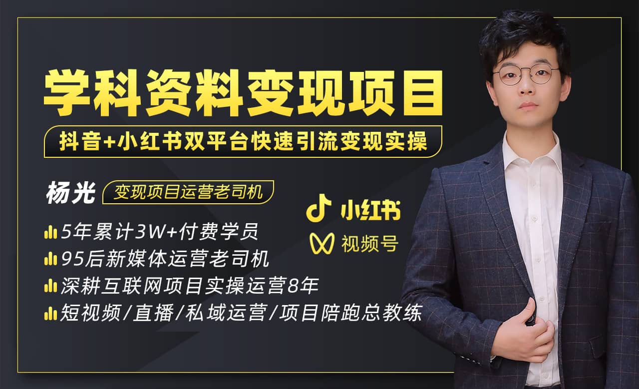 2023最新k12学科资料变现项目：一单299双平台操作(资料+软件+教程)-享创网