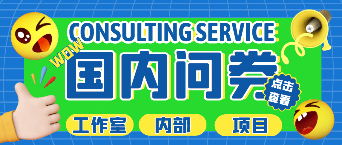 最新工作室内部国内问卷调查项目 单号轻松30+多号多撸【详细教程】-享创网