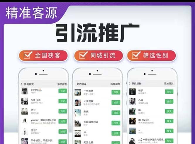 微信简单易上手引流方法，无门槛 小白即可操作 日引流300+【详细玩法教程】-享创网