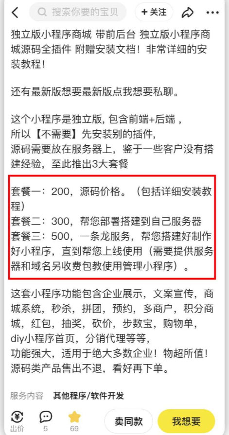 图片[1]-2023零成本源码搬运(适用于拼多多、淘宝、闲鱼、转转)-网络创业网