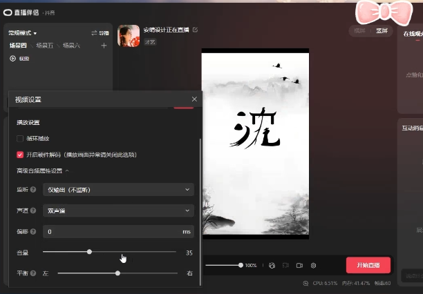 图片[1]-最新抖音姓氏logo半无人直播详细教程+素材及变现-网络创业网