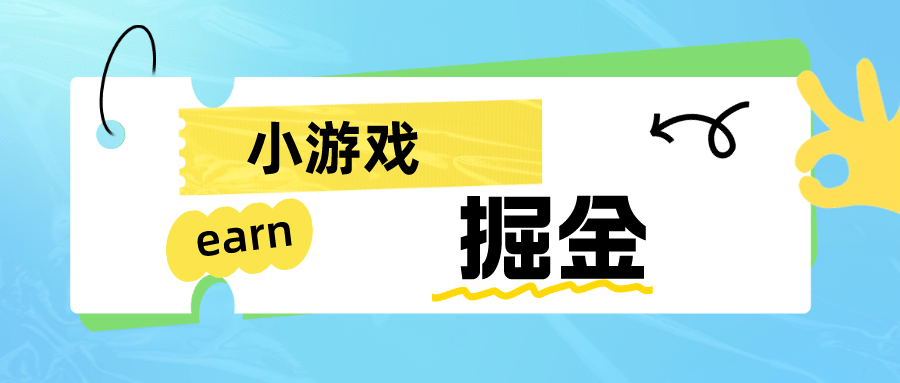 手机0撸小项目：日入50-80米-享创网