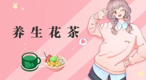 冷门暴利的最新项目，养生花茶！八九月正是红利期，月入10w不是梦【揭秘】-享创网