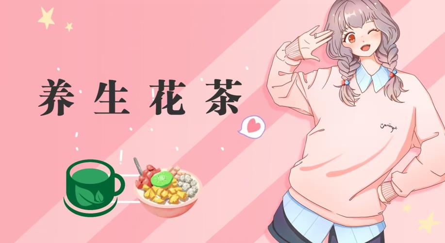 冷门暴利的最新项目，养生花茶！八九月正是红利期，月入10w不是梦【揭秘】-享创网