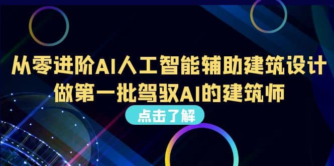 好学实用的人工智能课 通过简单清晰的实操 理解人工智能如何科学高效应用-享创网