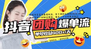 抖音外卖爆单流10万+视频病毒式复制【软件去重+详细教程】-享创网