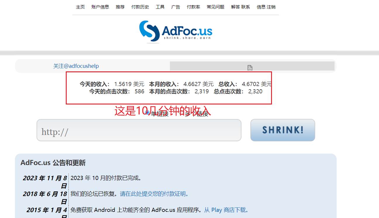 adFoc撸美金项目价值8900，单日收入30美金+工作室可批量搞-享创网