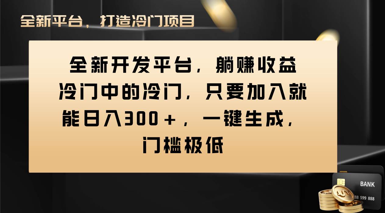 Vivo视频平台创作者分成计划，只要加入就能日入300+，一键生成，门槛极低-享创网
