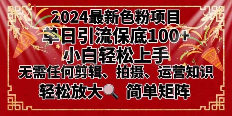 2024最新换脸项目，小白轻松上手，单号单月变现3W＋，可批量矩阵操作放大-享创网