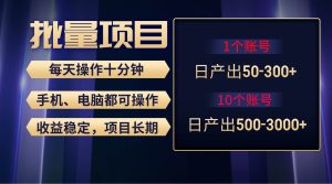 红利项目稳定月入过万,无脑操作好上手,轻松日入300+-享创网