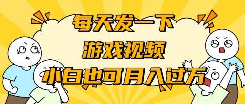 游戏推广-小白也可轻松月入过万-享创网