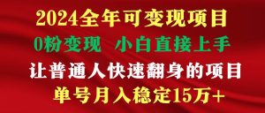 穷人翻身项目 ，月收益15万+，不用露脸只说话直播找茬类小游戏，非常稳定-享创网