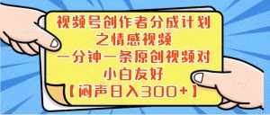 小红书AI宝宝漫画，轻松引流宝妈粉，小白零基础操作，日入500-享创网