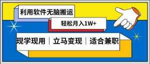 低密度新赛道 视频无脑搬 一天1000+几分钟一条原创视频 零成本零门槛超简单-享创网
