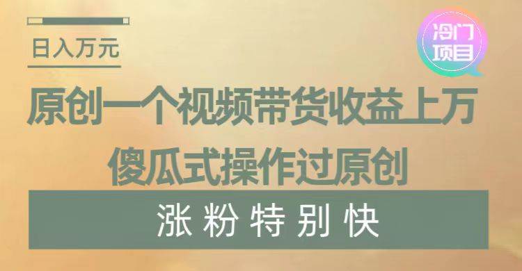 暴利冷门项目，象棋竞技掘金，几分钟一条原创视频，傻瓜式操作-享创网