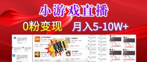 超脑神探小游戏日入5000+爆裂变现,小白一定要做的项目,年入百万不在话下-享创网