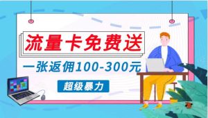 蓝海暴力赛道,0投入高收益,开启流量变现新纪元,月入万元不是梦!-享创网