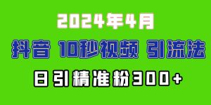 2024最新抖音豪车EOM视频方法,日引300+兼职创业粉-享创网
