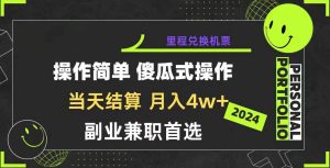2024年暴力引流，傻瓜式纯手机操作，利润空间巨大，日入3000+小白必学-享创网