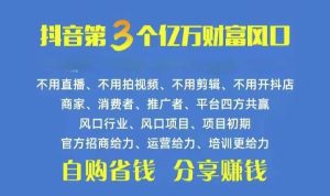 火爆全网的抖音优惠券 自用省钱 推广赚钱 不伤人脉 裂变日入500+ 享受…-享创网