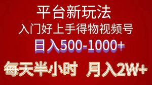 2024年 平台新玩法 小白易上手 《得物》 短视频搬运，有手就行，副业日…-享创网