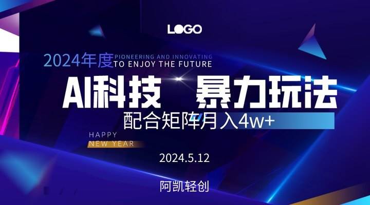 2024AI暴力写头条，小白轻松上手 配合矩阵月入3w不是问题-享创网